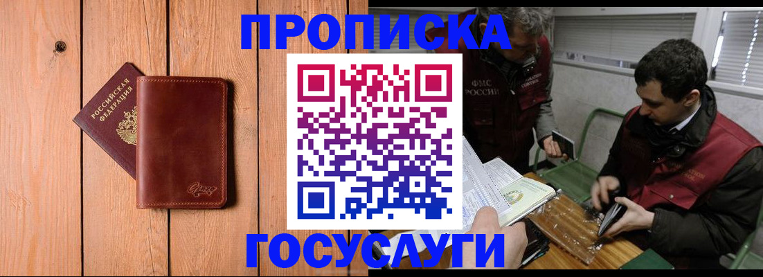 найти адрес прописки в Краснокаменске