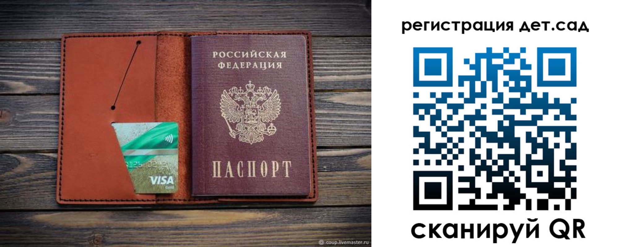 временная регистрация для всех в Краснокаменске