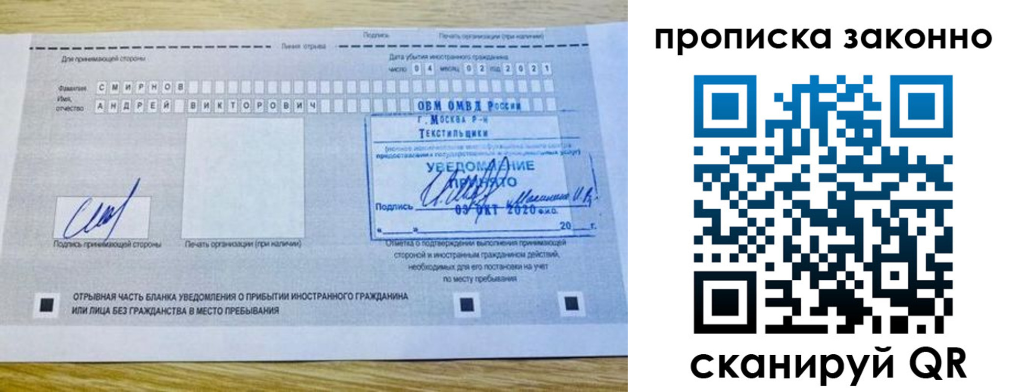 прописка законно в Краснокаменске