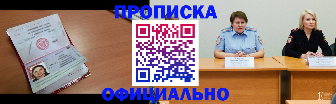 регистрация для школы в Краснокаменске