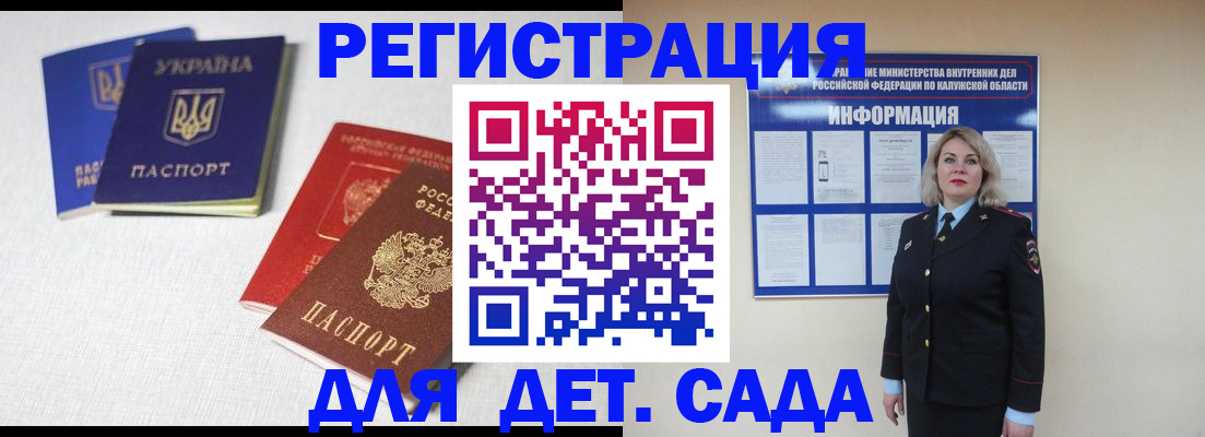 где прописаться в Краснокаменске
