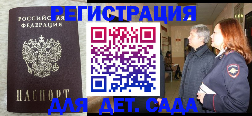 временная регистрация госуслуги в Краснокаменске