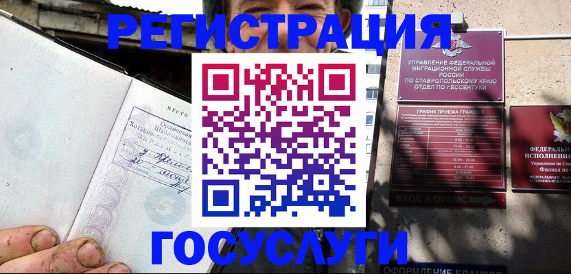 прописка поиск в Краснокаменске