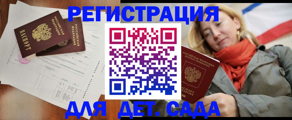 временная регистрация госуслуги в Краснокаменске