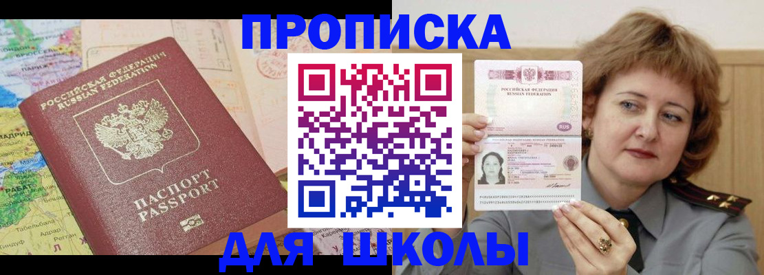 временная регистрация в квартире в Краснокаменске